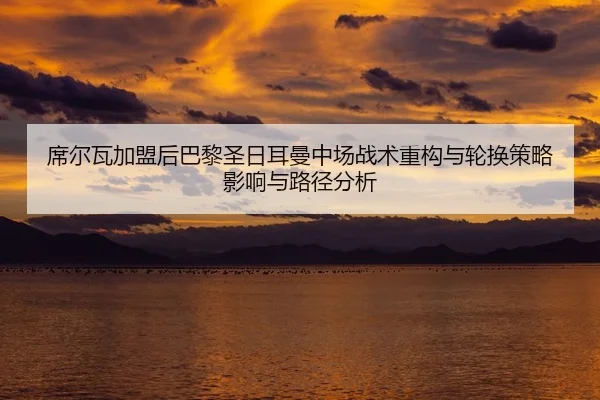 xi-er-wa-jia-meng-hou-ba-li-sheng-ri-er-man-zhong-chang-zhan-shu-zhong-gou-yu-lun-huan-ce-lve-ying-xiang-yu-lu-jing-fen-2-256.jpg