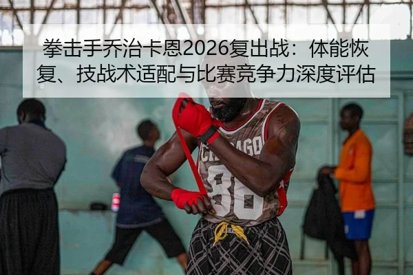 quan-ji-shou-qiao-zhi-ka-en-fu-chu-zhan-ti-neng-hui-fu-ji-zhan-shu-shi-pei-yu-bi-sai-jing-zheng-li-shen-du-ping-gu-2-580.jpg